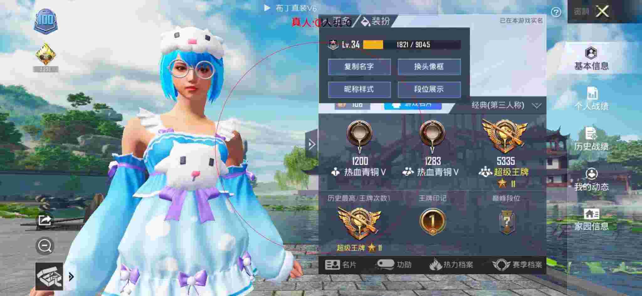 和平精英布丁直装透视 - 和平精英昭君外挂辅助预览图